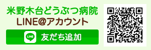 LINE@アカウント
