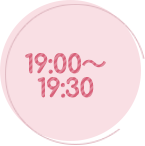 19:00〜19:30